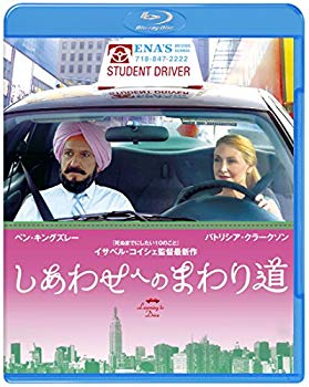 【中古】しあわせへのまわり道 [Blu-ray] 2zzhgl6