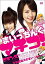 šۤޤä󤰥ޥ! ӥ(̤ޤǤˤϴѤ! ) [DVD] 2zzhgl6