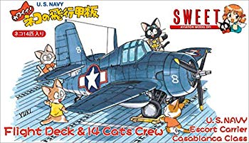 【中古】(未使用・未開封品) スイート 1/144 U.S.NAVY カワイイ! ネコの飛行甲板 ネコ14匹入り プラモデル 14138 0pbj0lf