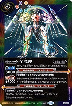 未使用、未開封品ですが弊社で一般の方から買取しました中古品です。一点物で売り切れ終了です。バトルスピリッツ/SJ16-11 全魔神【メーカー名】バンダイ【メーカー型番】【ブランド名】バトルスピリッツ【商品説明】バトルスピリッツ/SJ16-11 全魔神この度はご来店誠に有難うございます！当店では初期不良に限り、商品到着から7日間は返品を受付けております。ご注文後のお客様都合での返品はお受けしておりませんのでご了承ください。他モールとの併売を行っておりますので、万が一売り切れの場合はご連絡させて頂きます。当店の・品は、お客様から買い取りました中古扱い品です。ご注文からお届けまで1、ご注文⇒ご注文は24時間受け付けております。2、注文確認⇒ご注文後、当店から注文確認メールを送信します。3、在庫確認⇒お届けまで3日から10日程度とお考え下さい。商品によってはお取り寄せさせていただきますので、通常よりお時間がかかる場合があります。その際はご連絡させていただきますのでご了承願います。当店は少人数運営のため、電話でのお問い合わせは受け付けておりませんので、メールにてお願い致します。