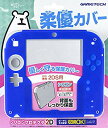 【中古】(未使用・未開封品) 2DS用本体保護カバー『シリコンプロテクタ2D(ブルー)』 qdkdu57