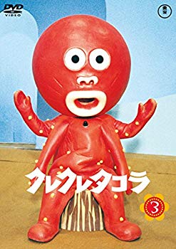 Video CDs - 【中古】(未使用・未開封品)　クレクレタコラ コンプリート・コレクション vol.3 東宝DVD名作セレクション qdkdu57