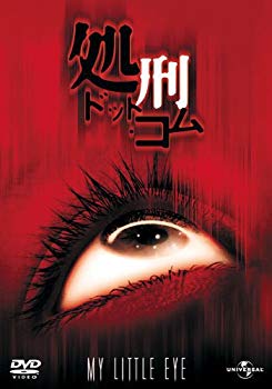 【中古】(未使用・未開封品)　処刑・ドット・コム [DVD] qdkdu57