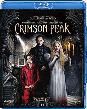 【中古】クリムゾン・ピーク [Blu-ray] 2zzhgl6
