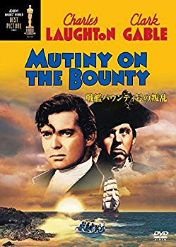 【中古】戦艦バウンティ号の叛乱 [DVD] dwos6rj