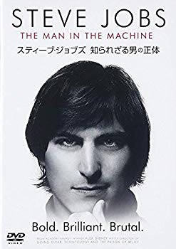 【中古】スティーブ・ジョブズ 知られざる男の正体 [DVD]