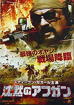【中古】(未使用・未開封品)　沈黙のアフガン [DVD] qdkdu57