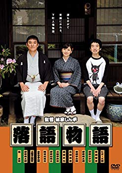 【中古】落語物語 [DVD] dwos6rj