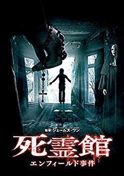 樂天商城 - 【中古】死霊館 エンフィールド事件 [DVD] dwos6rj