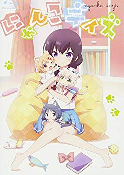 【中古】にゃんこデイズ (通常盤)(イベントチケット優先販売申込券付) [Blu-ray] dwos6rj