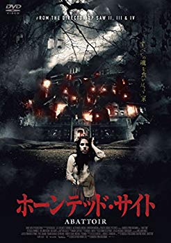 【中古】ホーンテッド・サイト [DVD] dwos6rj