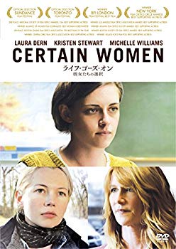 【中古】ライフ・ゴーズ・オン 彼女たちの選択 [DVD] n5ksbvb
