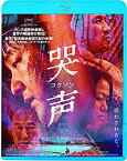 【中古】哭声/コクソン [Blu-ray] n5ksbvb