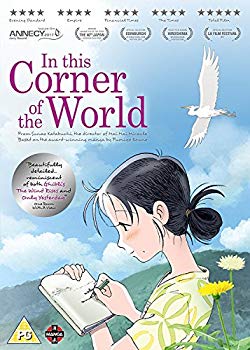 【中古】(未使用・未開封品)　この世界の片隅に / In This Corner Of The World 英語版 [DVD] [Import] [PAL 再生環境をご確認ください] wyeba8q