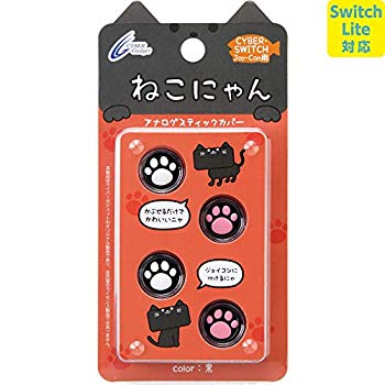 【状態　非常に良い】CYBER ・ アナログスティックカバー ねこにゃん ( SWITCH Joy-Con 用) 黒【メーカー名】サイバーガジェット【メーカー型番】【ブランド名】サイバーガジェット【商品説明】CYBER ・ アナログスティックカバー ねこにゃん ( SWITCH Joy-Con 用) 黒かわいい肉球で操作性もアップ、Nintendo Switch Joy-Con用アナログスティックカバー ねこにゃんナログスティックにかぶせるだけで、簡単に装着可能。すべり止め効果で操作性が向上。装着することで、アナログスティックをキズや汚れから保護。セット内容:アナログスティックカバー×4 (カラーホワイトとピンクの各2個のセット)この度はご来店誠に有難うございます！当店では初期不良に限り、商品到着から7日間は返品を受付けております。ご注文後のお客様都合での返品はお受けしておりませんのでご了承ください。他モールとの併売を行っておりますので、万が一売り切れの場合はご連絡させて頂きます。当店の・品は、お客様から買い取りました中古扱い品です。ご注文からお届けまで1、ご注文⇒ご注文は24時間受け付けております。2、注文確認⇒ご注文後、当店から注文確認メールを送信します。3、在庫確認⇒お届けまで3日から10日程度とお考え下さい。商品によってはお取り寄せさせていただきますので、通常よりお時間がかかる場合があります。その際はご連絡させていただきますのでご了承願います。当店は少人数運営のため、電話でのお問い合わせは受け付けておりませんので、メールにてお願い致します。ご来店ありがとうございます。