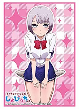 【中古】【非常に良い】ブシロードスリーブコレクション ハイグレード Vol.1430 僕の彼女がマジメ過ぎるしょびっちな件『香坂秋穂』 z2zed1b