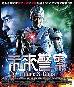 【中古】未来警察 Future X-cops blu-ray z2zed1b