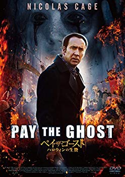 【中古】ペイ・ザ・ゴースト　ハロウィンの生贄 [DVD] z2zed1b