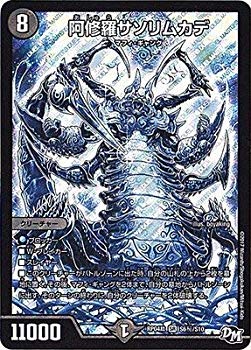【状態　非常に良い】デュエルマスターズ新4弾/DMRP-04裁/S6/秘/SS/阿修羅サソリムカデ【メーカー名】タカラトミーアーツ【メーカー型番】【ブランド名】デュエルマスターズ【商品説明】デュエルマスターズ新4弾/DMRP-04裁/S6/秘/SS/阿修羅サソリムカデこの度はご来店誠に有難うございます！当店では初期不良に限り、商品到着から7日間は返品を受付けております。ご注文後のお客様都合での返品はお受けしておりませんのでご了承ください。他モールとの併売を行っておりますので、万が一売り切れの場合はご連絡させて頂きます。当店の・品は、お客様から買い取りました中古扱い品です。ご注文からお届けまで1、ご注文⇒ご注文は24時間受け付けております。2、注文確認⇒ご注文後、当店から注文確認メールを送信します。3、在庫確認⇒お届けまで3日から10日程度とお考え下さい。商品によってはお取り寄せさせていただきますので、通常よりお時間がかかる場合があります。その際はご連絡させていただきますのでご了承願います。当店は少人数運営のため、電話でのお問い合わせは受け付けておりませんので、メールにてお願い致します。ご来店ありがとうございます。