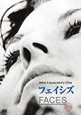 【中古】フェイシズ [DVD] z2zed1b