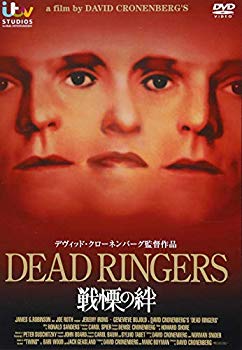 【中古】戦慄の絆 [DVD] z2zed1b