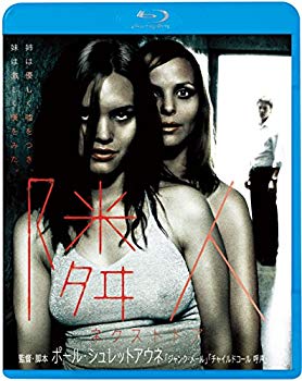 【中古】【非常に良い】隣人/ネクストドア [Blu-ray] z2zed1b