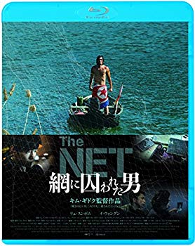 【中古】【非常に良い】The NET 網に囚われた男 [Blu-ray] z2zed1b