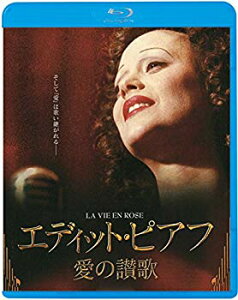 【中古】(未使用・未開封品)　エディット・ピアフ~愛の讃歌~ [Blu-ray] bt0tq1u