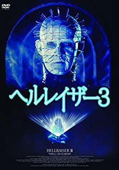 【中古】【非常に良い】ヘルレイザー3 [DVD] z2zed1b