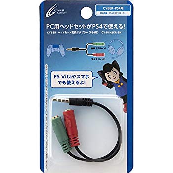 【中古】【非常に良い】CYBER ・ ヘッドセット変換アダプター ( PS4 用) ブラック - PS4 z2zed1b...