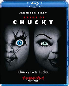 【中古】チャイルド・プレイ/チャッキーの花嫁 [Blu-ray] mxn26g8
