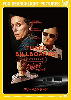 【中古】【非常に良い】スリー・ビルボード [DVD] mxn26g8