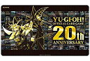 【中古】遊戯王/20th ANNIVERSARY SET 特製デュエルフィールド（ラバー製プレイマット） mxn26g8