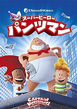 【中古】スーパーヒーロー・パンツマン [DVD] mxn26g8