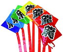 【中古】(未使用・未開封品) 池田工業社 凧 カイト 7連凧 凧糸35m付き 000042710 p706p5g