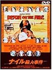 【中古】ナイル殺人事件 [DVD] p706p5g