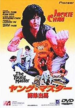 【中古】ヤング・マスター〜師弟出馬〜 [DVD] p706p5g