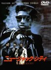 【中古】ニュー・ジャック・シティ [DVD] p706p5g