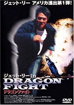 【中古】【非常に良い】ドラゴンファイト [DVD] p706p5g