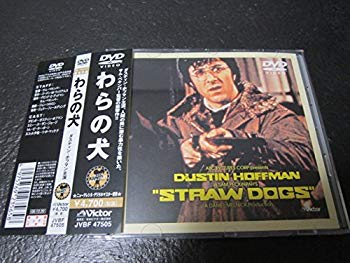 【中古】わらの犬 [DVD] p706p5g