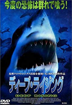 【中古】ディープ・ライジング [DVD] p706p5g