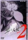 【中古】黒の天使 Vol.2 デラックス版 [DVD] p706p5g