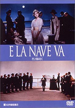 【中古】そして船は行く [DVD] p706p5g