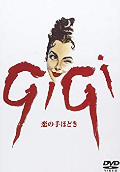 【中古】【非常に良い】恋の手ほどき [DVD] p706p5g