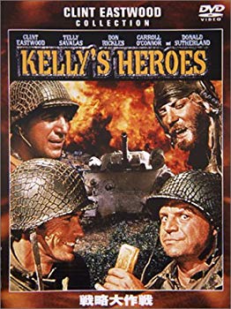 【中古】戦略大作戦 [DVD] p706p5g