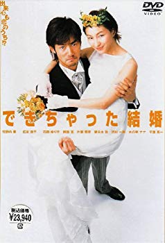 【状態　非常に良い】できちゃった結婚 DVD-BOX【メーカー名】エイベックス・ピクチャーズ【メーカー型番】【ブランド名】【商品説明】できちゃった結婚 DVD-BOXこの度はご来店誠に有難うございます！当店では初期不良に限り、商品到着から7...