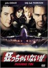 【中古】【非常に良い】狂っちゃいないぜ [DVD] p706p5g