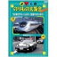 【中古】よいこののりもの大集合スペシャル 700系ひかりとレールスター高速パトロールカー [DVD] p706p5g