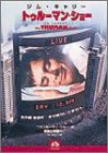 【状態　非常に良い】トゥルーマン・ショー [DVD]【メーカー名】CICビクター・ビデオ【メーカー型番】【ブランド名】Paramount【商品説明】トゥルーマン・ショー [DVD]この度はご来店誠に有難うございます！当店では初期不良に限り、商品到着から7日間は返品を受付けております。ご注文後のお客様都合での返品はお受けしておりませんのでご了承ください。他モールとの併売を行っておりますので、万が一売り切れの場合はご連絡させて頂きます。当店の・品は、お客様から買い取りました中古扱い品です。ご注文からお届けまで1、ご注文⇒ご注文は24時間受け付けております。2、注文確認⇒ご注文後、当店から注文確認メールを送信します。3、在庫確認⇒お届けまで3日から10日程度とお考え下さい。商品によってはお取り寄せさせていただきますので、通常よりお時間がかかる場合があります。その際はご連絡させていただきますのでご了承願います。当店は少人数運営のため、電話でのお問い合わせは受け付けておりませんので、メールにてお願い致します。ご来店ありがとうございます。