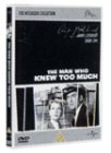 【中古】知りすぎていた男 [DVD] p706p5g